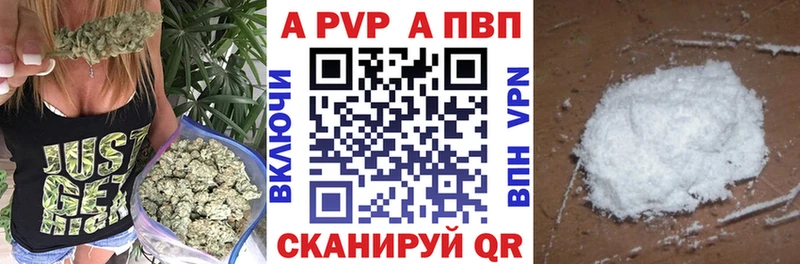 A-PVP Соль Буинск