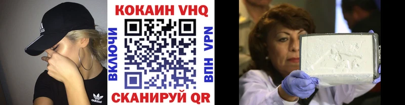 КОКАИН VHQ  Буинск 