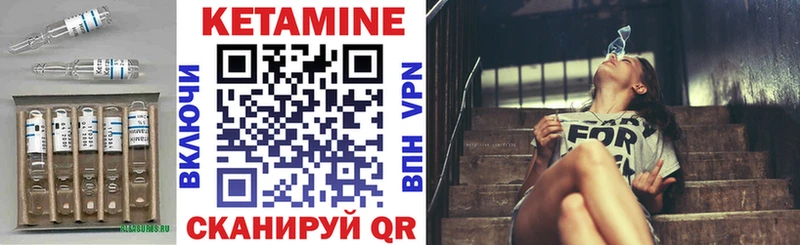 где найти   Буинск  Кетамин ketamine 