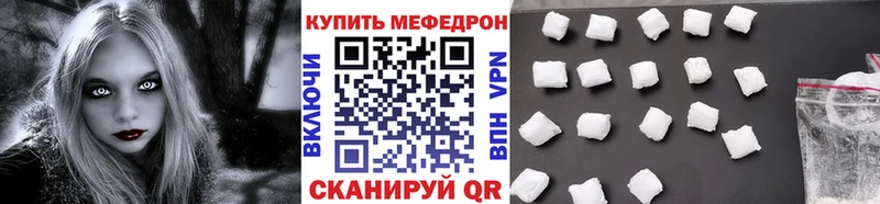 МЯУ-МЯУ mephedrone хочу наркоту кракен вход Буинск