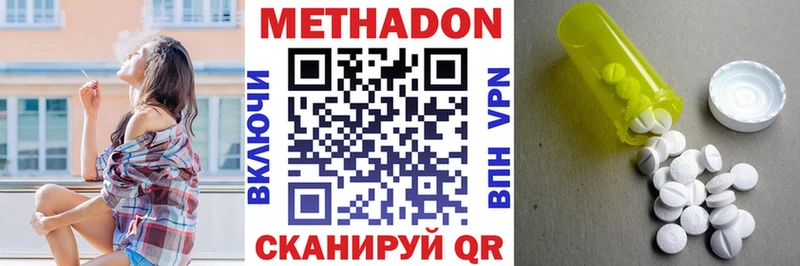Метадон кристалл  хочу   Буинск 